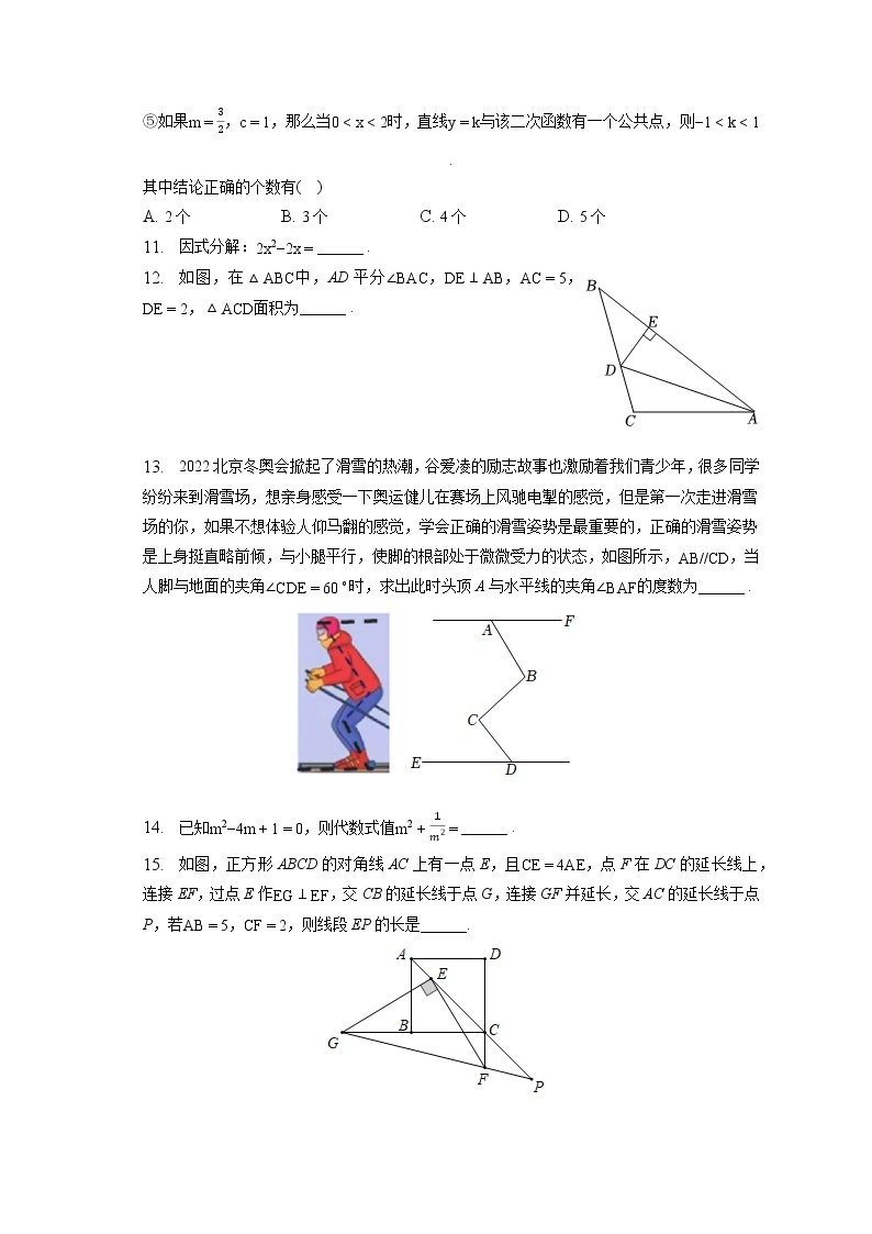 2023年广东省深圳大学附中中考数学一模试卷（含答案解析）03