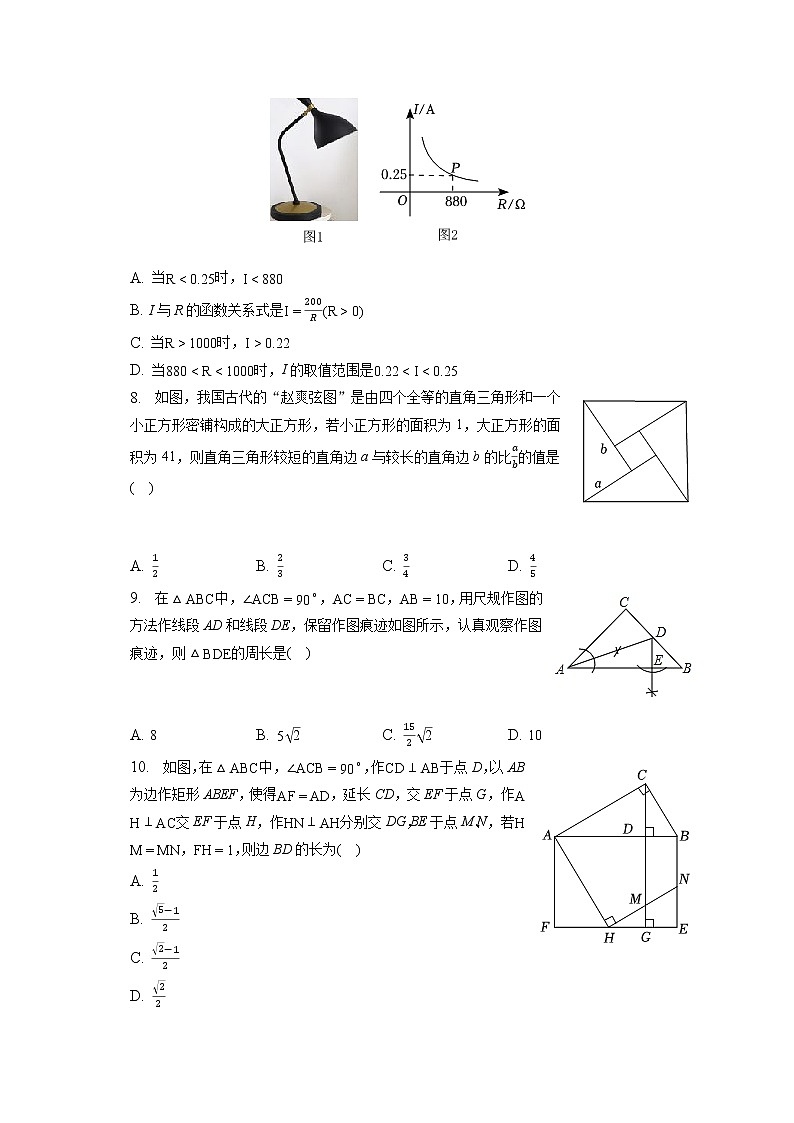 2023年广东省深圳市南山区中考数学一模试卷(含答案解析)02