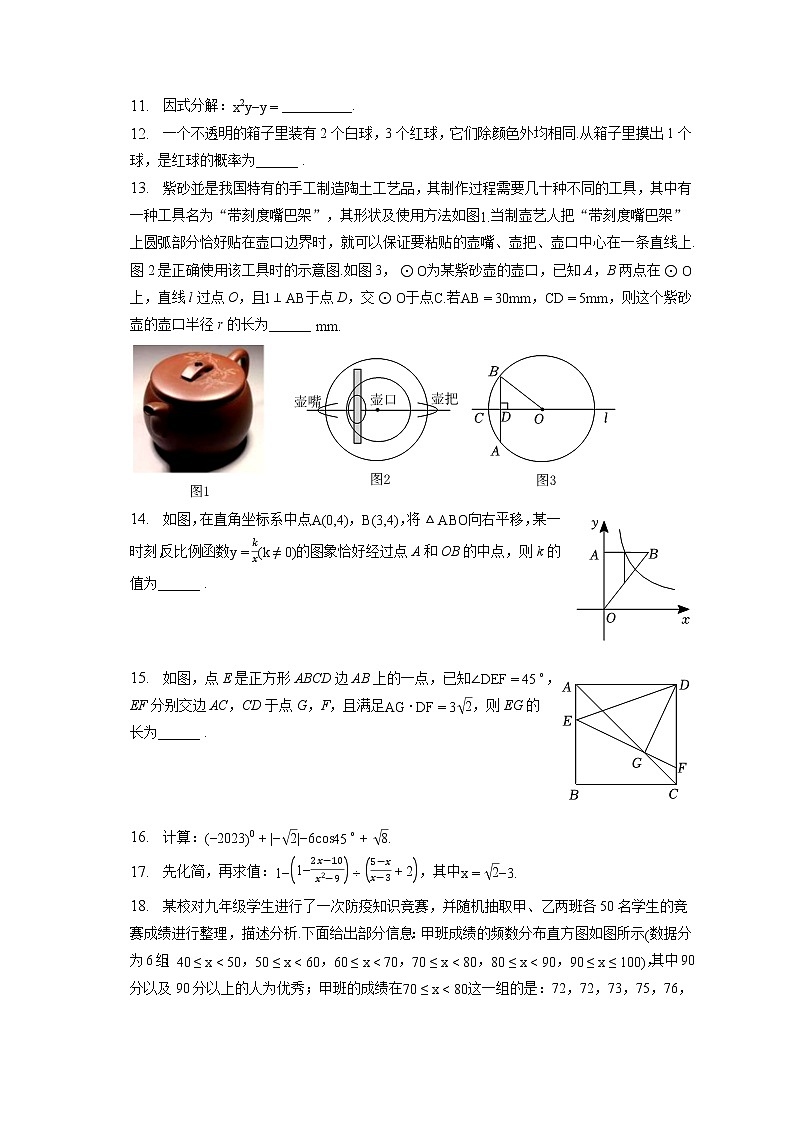 2023年广东省深圳市南山区中考数学一模试卷(含答案解析)03