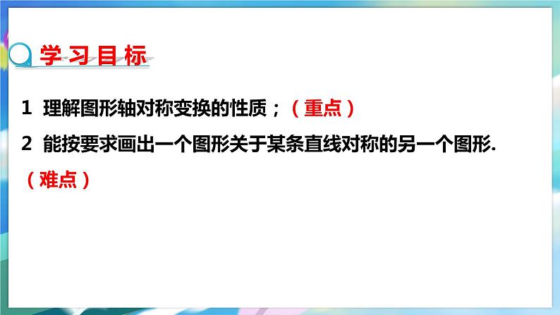 5.4 利用轴对称进行设计第2页