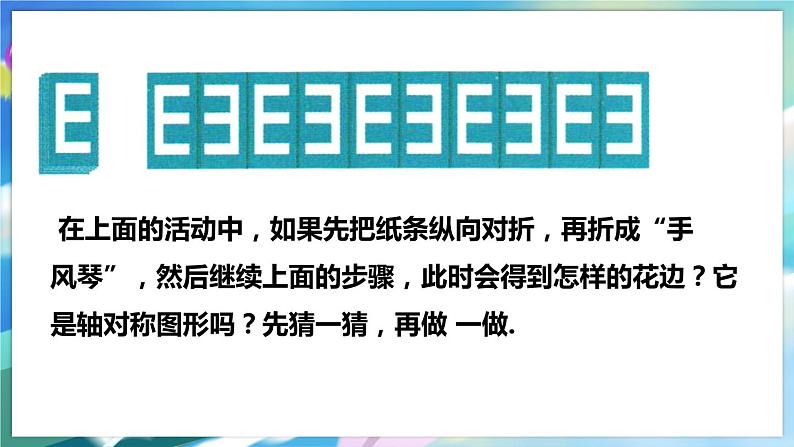 5.4 利用轴对称进行设计第5页