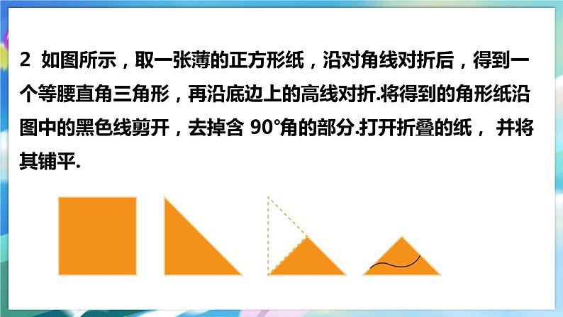 5.4 利用轴对称进行设计第7页