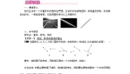 初中数学人教版七年级上册3.4 实际问题与一元一次方程第1课时达标测试