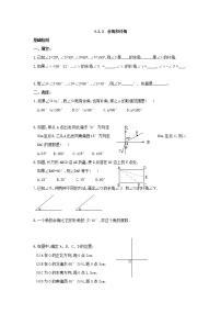 初中数学4.2 直线、射线、线段课后复习题