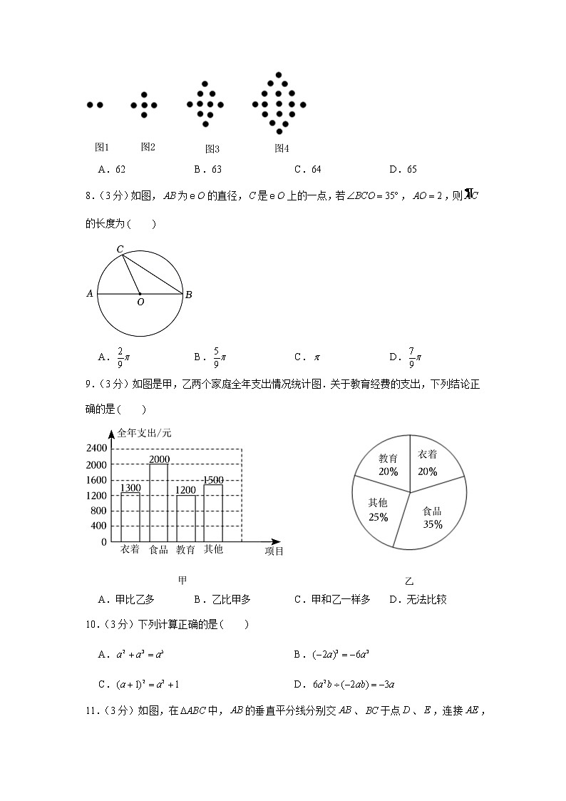 黄金卷02-【赢在中考·黄金8卷】备战2023年中考数学全真模拟卷(云南专用)(试题版) 第2页