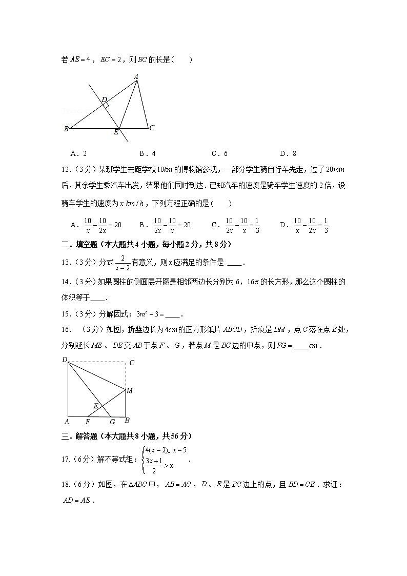 黄金卷02-【赢在中考·黄金8卷】备战2023年中考数学全真模拟卷(云南专用)(试题版) 第3页