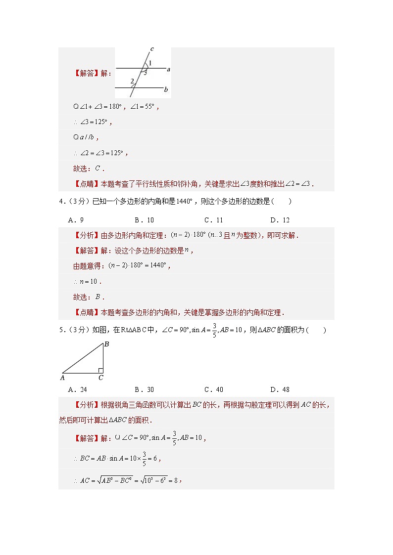黄金卷02-【赢在中考·黄金8卷】备战2023年中考数学全真模拟卷(云南专用)(解析版) 第2页