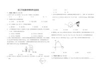 2023.2北京20中初三开学考数学试卷