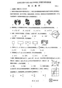 2023.2交大附中初三开学考数学试卷