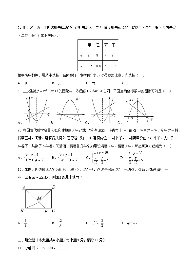 模拟测试卷05-【中考冲刺】2023年中考数学考前冲刺预测模拟刷题卷(长沙专用)02