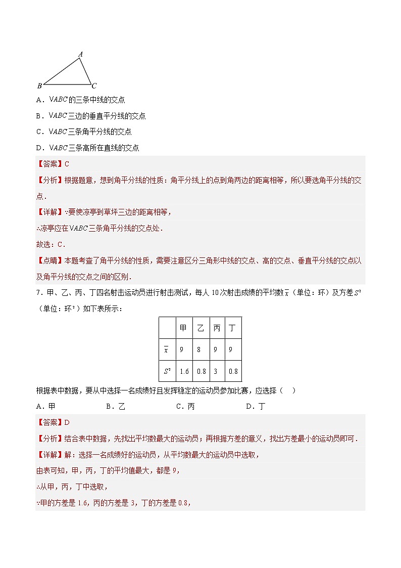 模拟测试卷05-【中考冲刺】2023年中考数学考前冲刺预测模拟刷题卷(长沙专用)03