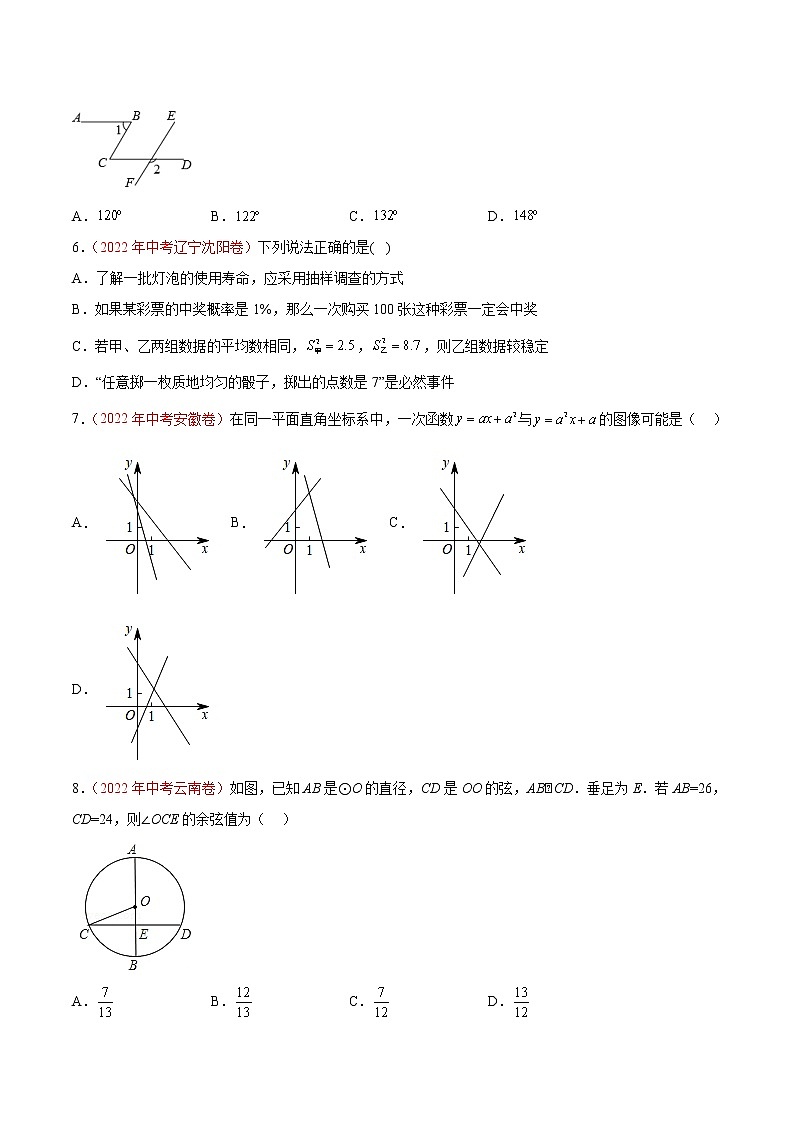 真题重组卷02-冲刺2023年中考数学精选真题重组卷(湖南长沙专用)(原卷版)第2页