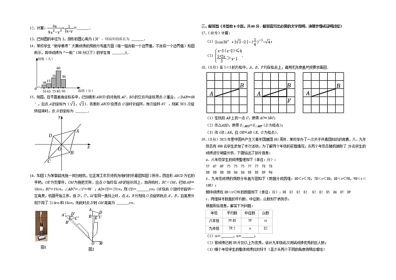 (温州卷)(考试版A3)2023年中考数学第二模拟考试卷第2页