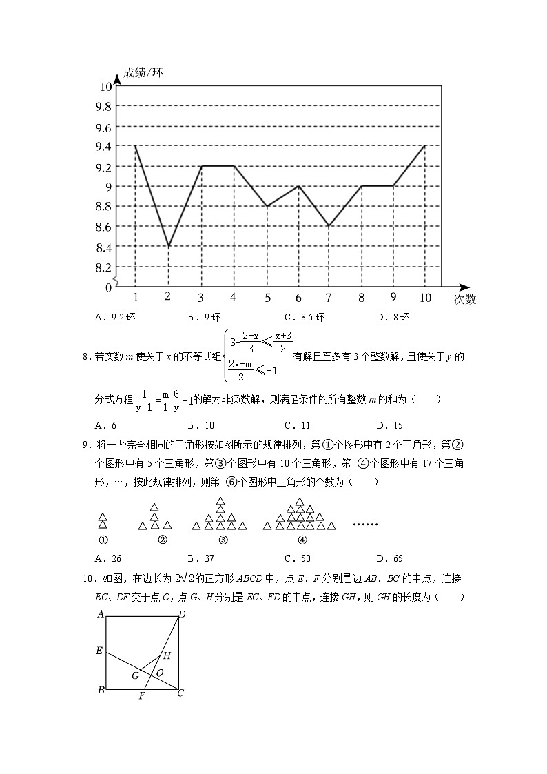 (重慶卷)(考試版A4)2023年中考數(shù)學(xué)第二模擬考試卷第3頁