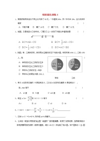 数学七年级上册培优强化训练4 新人教版