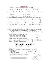 数学七年级上册培优强化训练5 新人教版