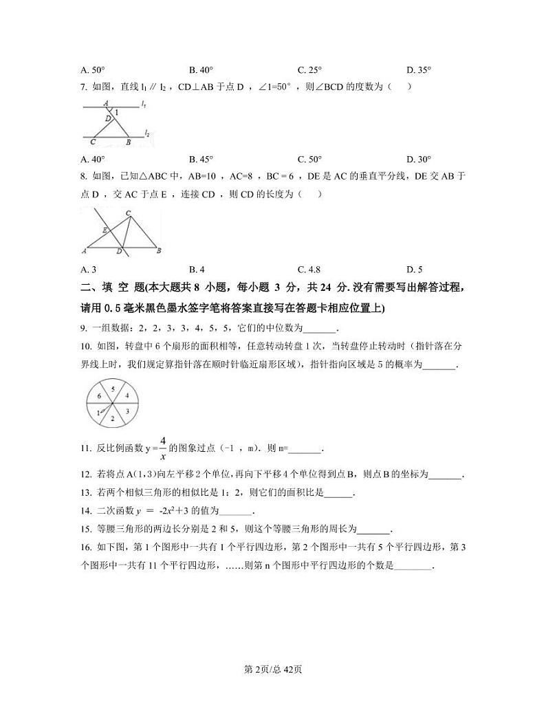 2022-2023学年北京市朝阳区中考数学专项提升仿真模拟卷(二模三模)含答案第2页