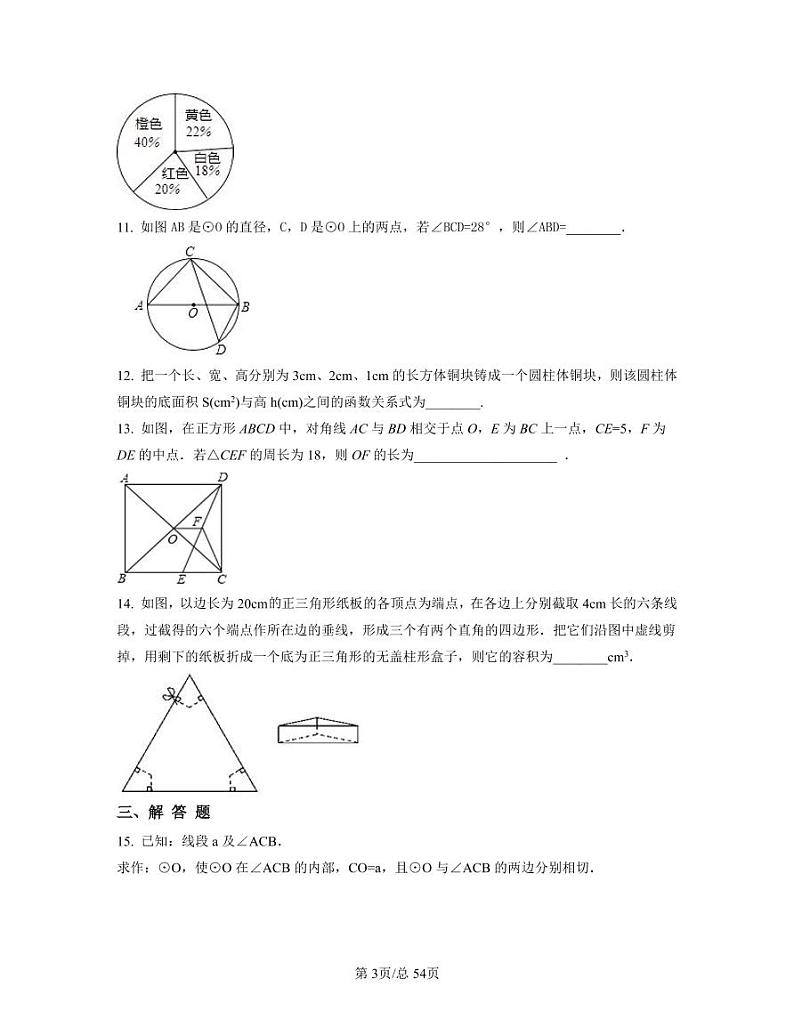 2022-2023学年北京市东城区中考数学提升突破破仿真模拟卷(一模二模)含答案 03