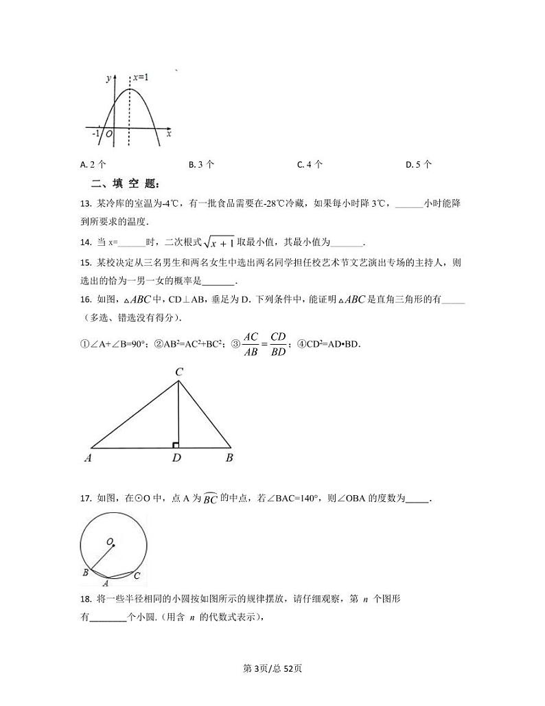2022-2023学年北京市丰台区中考数学专项提升仿真模拟卷(一模二模)含答案03