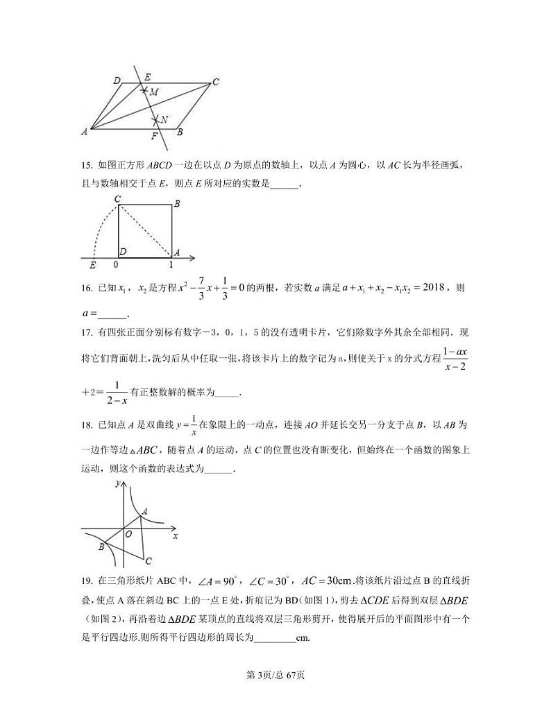 2022-2023学年甘肃省区域中考数学专项突破仿真模拟试题(一模二模)含答案03