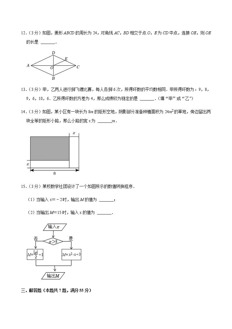 沪科版数学八年级下册 期末数学试卷 及答案解析5第3页