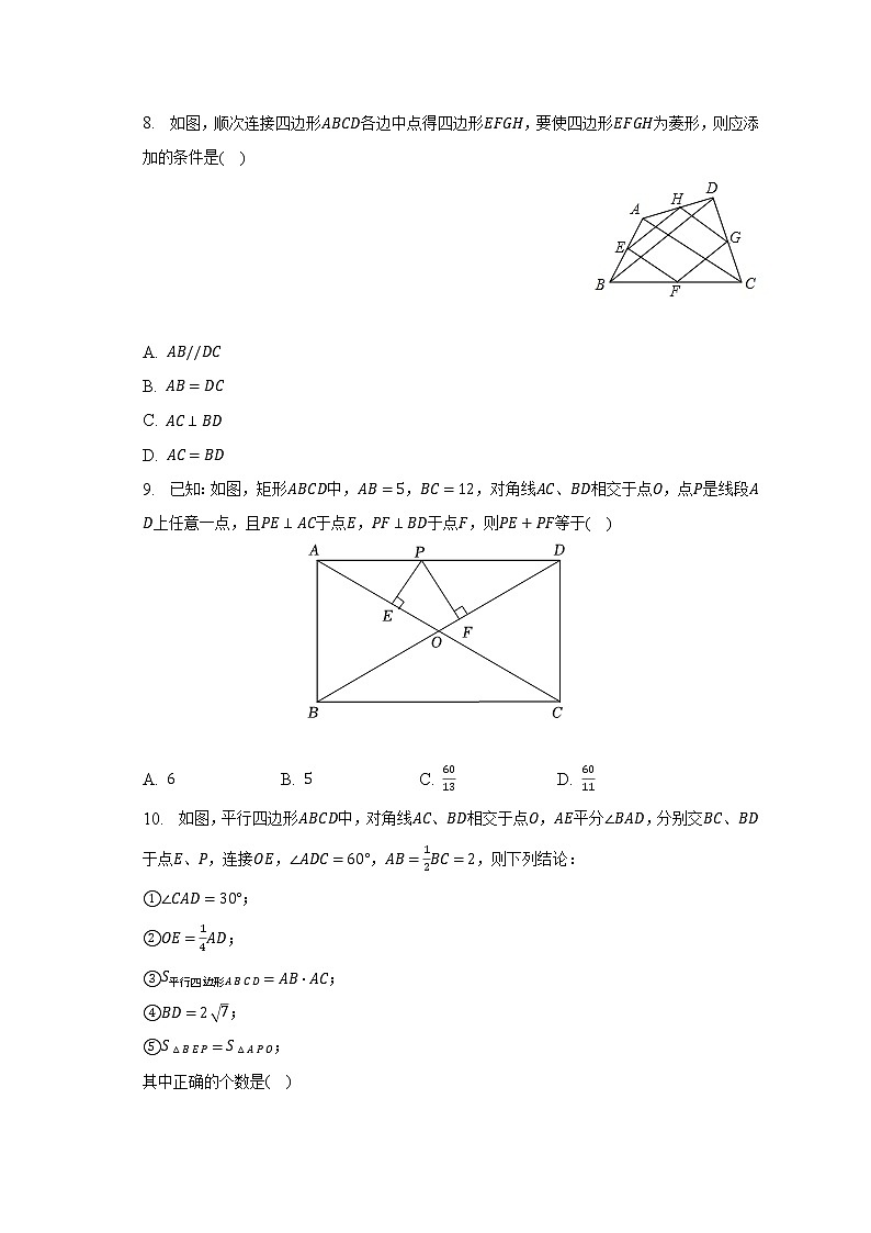 2022-2023学年广东省珠海十一中八年级(下)期中数学试卷(含解析)第2页