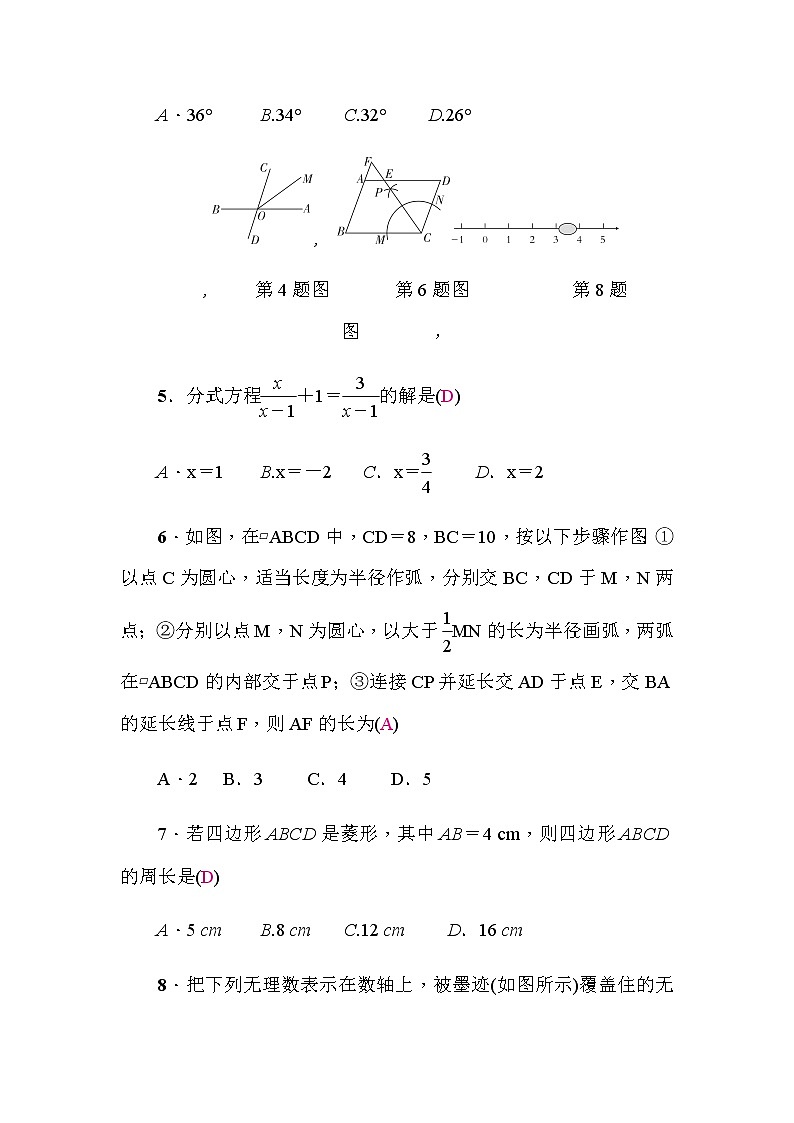 2023年贵阳初中学业水平考试数学模拟卷(一)含答案02