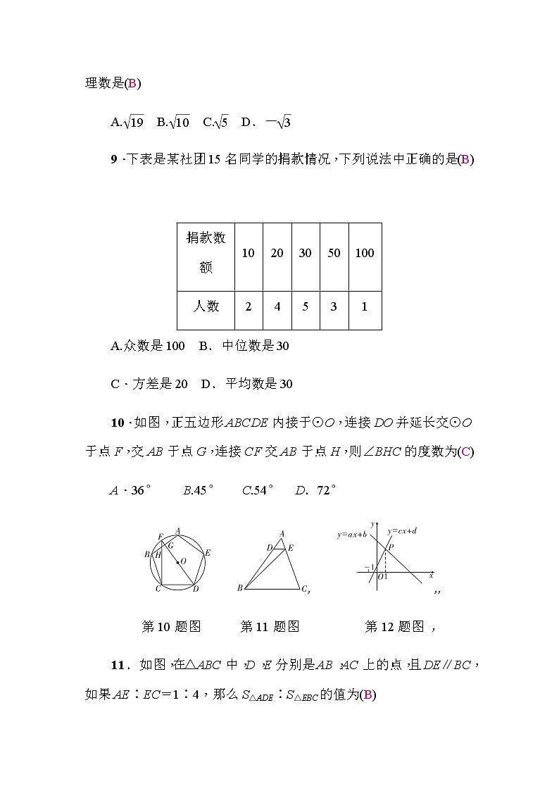 2023年贵阳初中学业水平考试数学模拟卷(一)含答案03