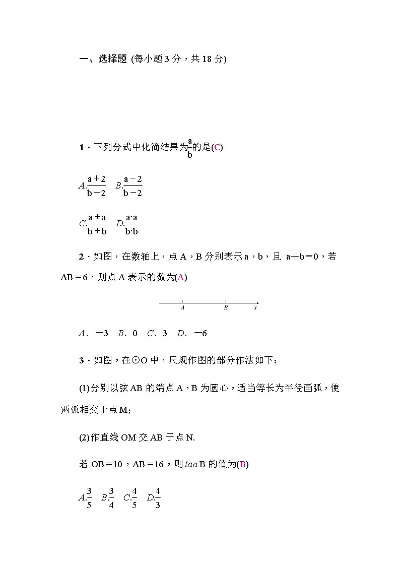 中考数学复习中考冲刺中档题题组练(二)含答案第2页