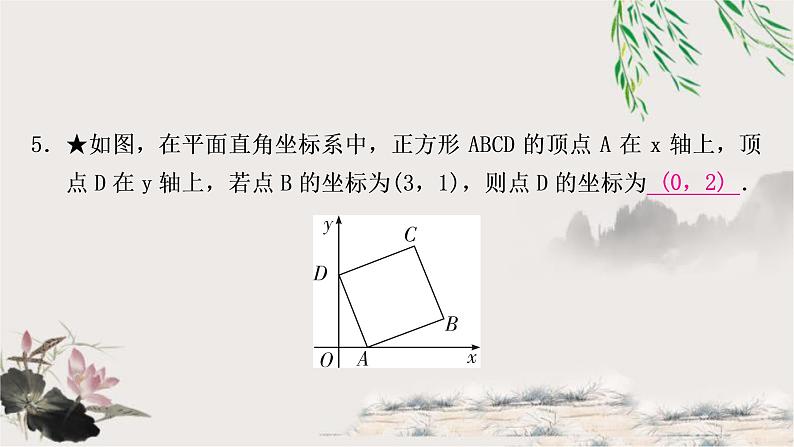 中考数学复习第四章第四节全等三角形作业课件第6页