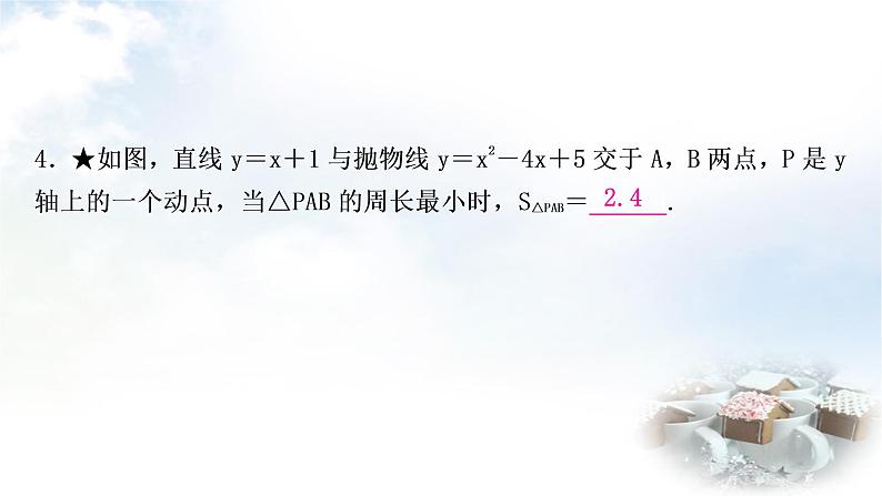 中考数学复习微专题(五)利用“两点之间,线段最短”求最值教学课件第7页