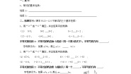 初中人教版第九章 不等式与不等式组9.1 不等式9.1.2 不等式的性质第1课时同步测试题