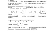 人教版七年级下册9.3 一元一次不等式组第1课时教案