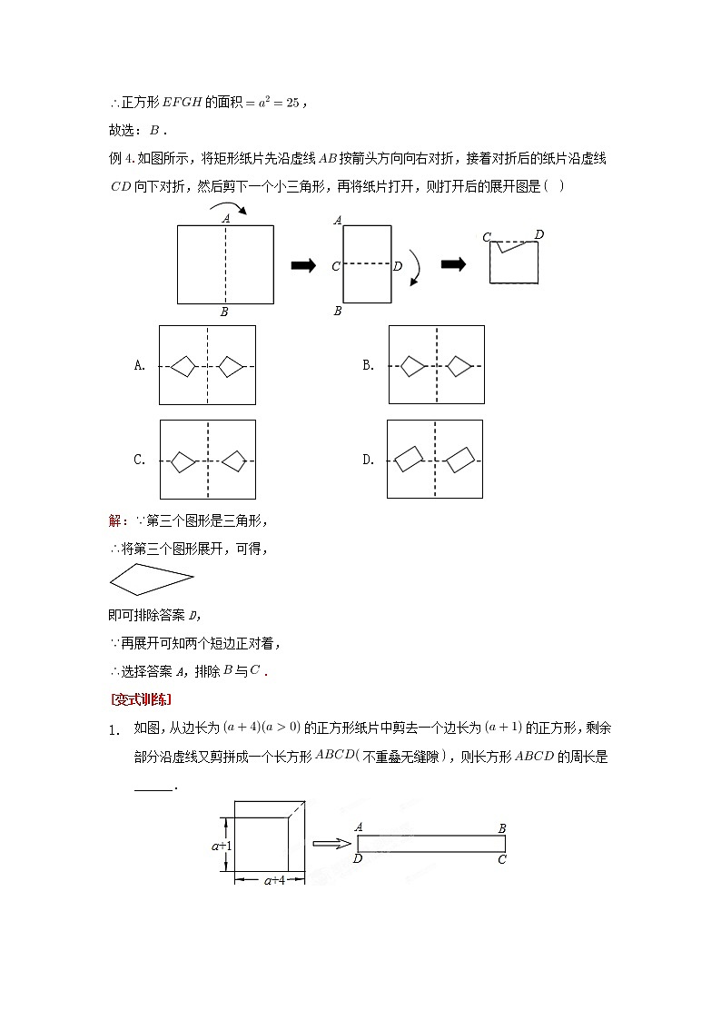 2023年中考复习 实验操作型 练习第3页