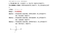 平行线的判定性质复习讲义2022-2023学年人教版七年级数学下册