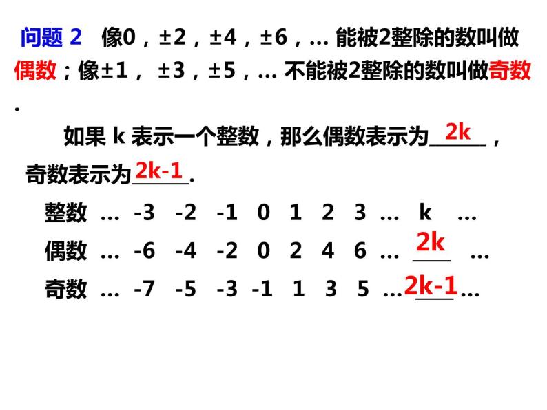 2.1.1用字母表示数（课件）-2022-2023学年七年级数学上册同步精品课件（沪科版）05
