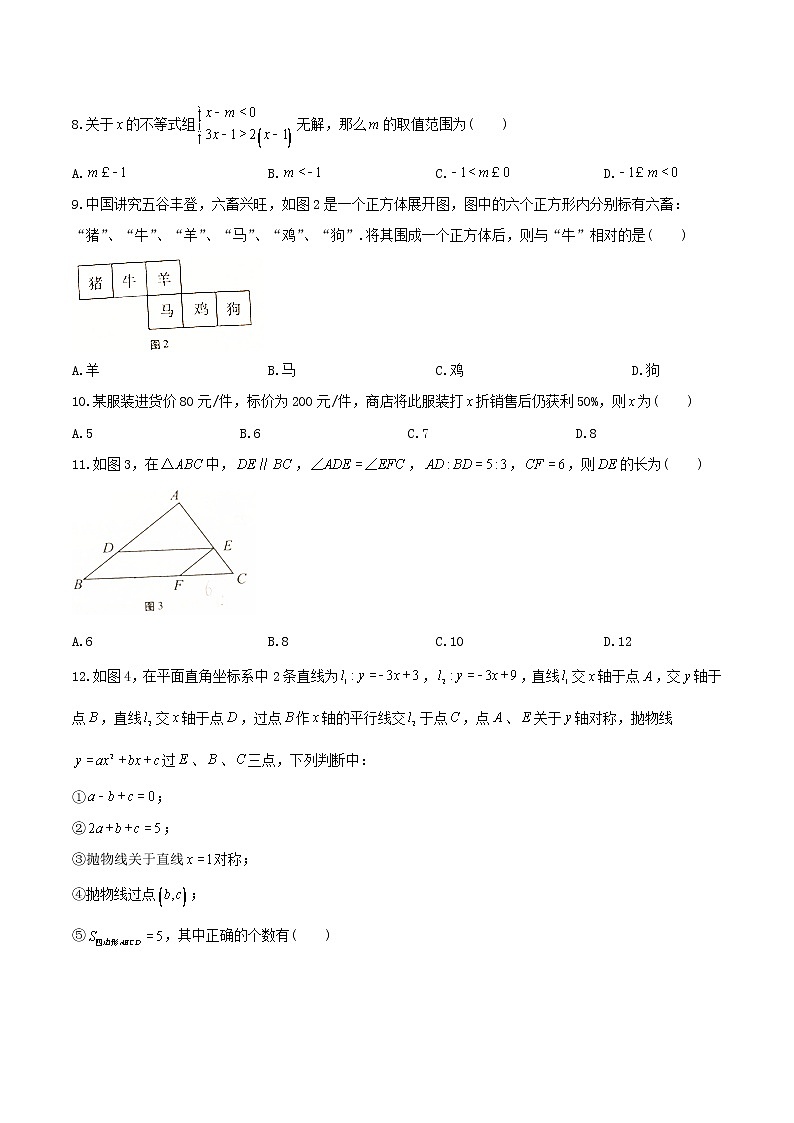 2017年恩施州市中考数学试卷02