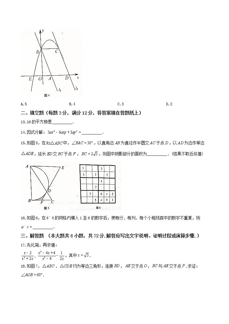 2017年恩施州市中考数学试卷03