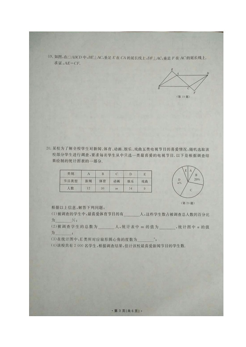 2017年大连市中考数学试卷及答案第3页