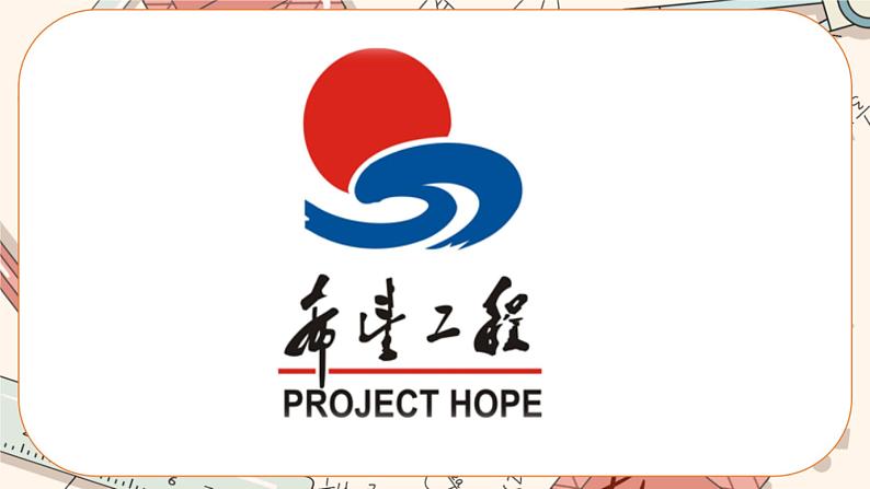 5.5 应用一元一次方程——“希望工程”义演(课件PPT+教案+学案+练习)03