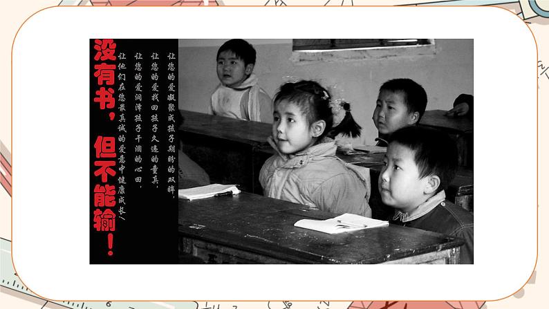 5.5 应用一元一次方程——“希望工程”义演(课件PPT+教案+学案+练习)04
