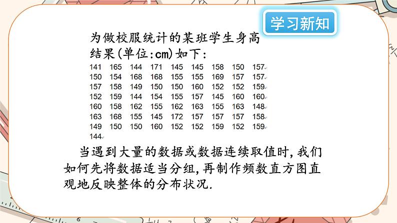 6.3 数据的表示(第3课时)课件PPT+教案+学案+练习02