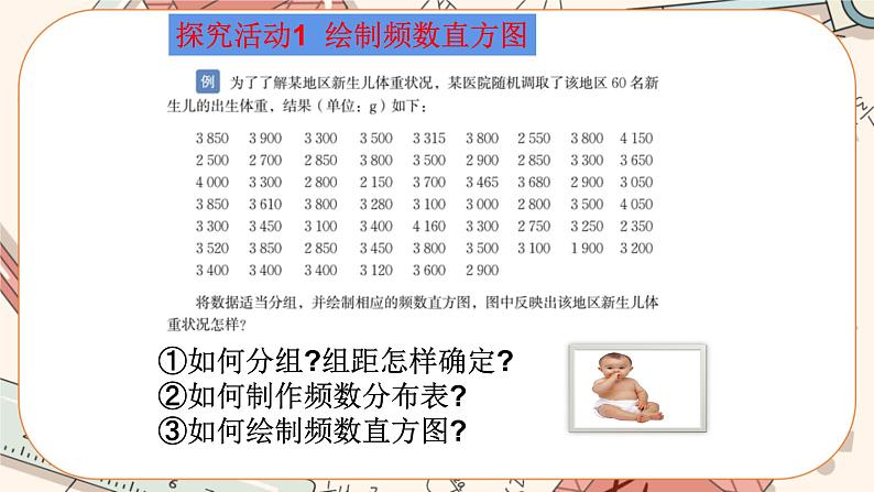 6.3 数据的表示(第3课时)课件PPT+教案+学案+练习03