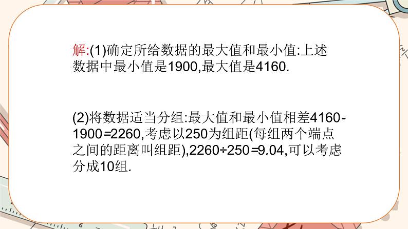 6.3 数据的表示(第3课时)课件PPT+教案+学案+练习04