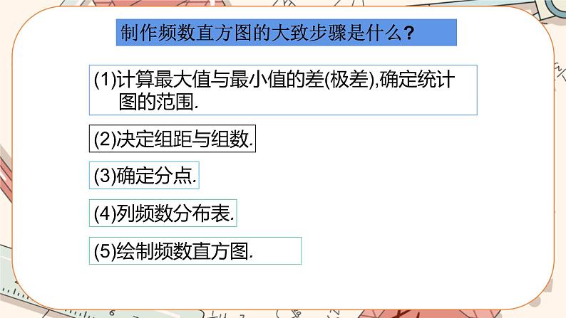 6.3 数据的表示(第3课时)课件PPT+教案+学案+练习07