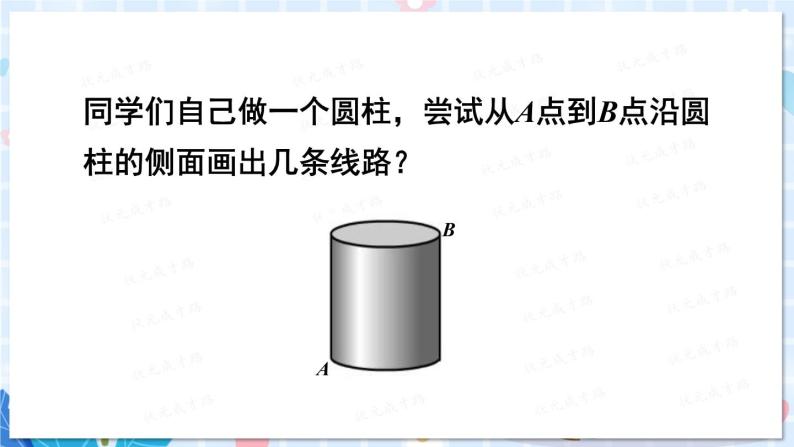 北师大版数学八年级上册 第一章 3 勾股定理的应用 PPT课件+教案04