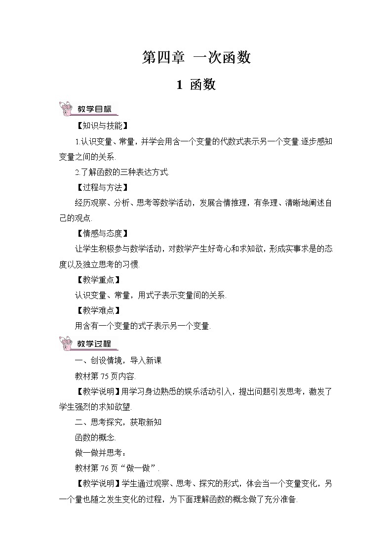 1 函数第1页