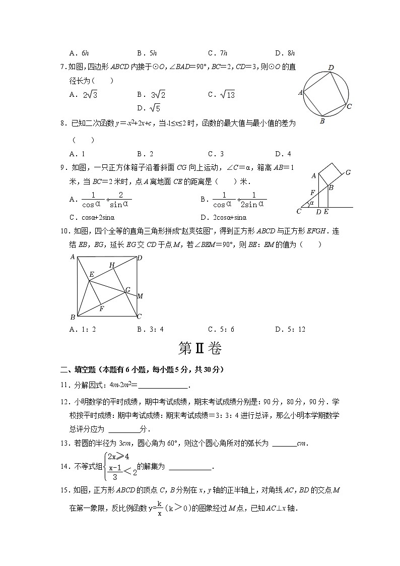 数学(温州卷)-学易金卷:2023年中考第三次模拟考试卷02