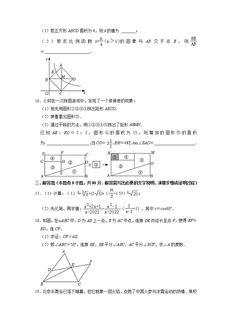 数学(温州卷)-学易金卷:2023年中考第三次模拟考试卷03