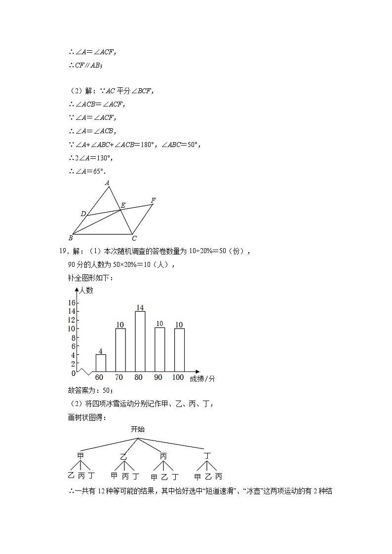 数学(温州卷)-学易金卷:2023年中考第三次模拟考试卷02